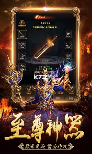 天下霸业屠龙猛将变态版截图4