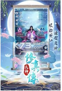 魔塔传游戏截图1