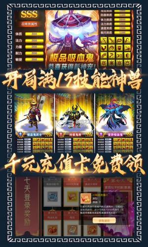 梦幻沙城无限抽版本截图3