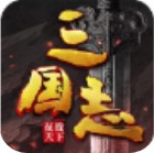 三国志征战天下游戏下载v1.0