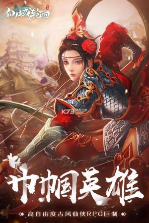 仙域轮回无限元宝版截图5