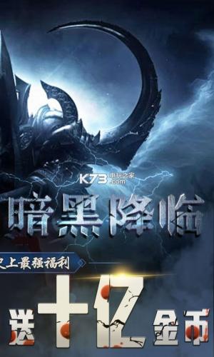 猎魔人神装百抽版手游下载v1.0截图1