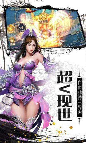 剑侠奇缘听云剑歌超v版无限元宝服下载v1.0.0超v版截图2