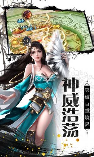 剑侠奇缘听云剑歌超v版无限元宝服下载v1.0.0超v版截图3