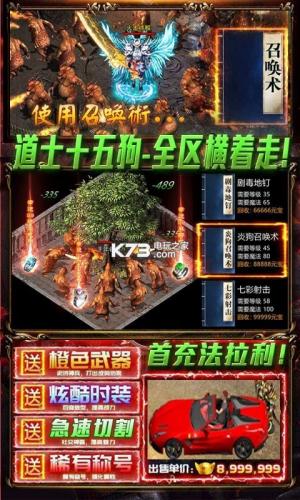 烈焰天下加速版截图2