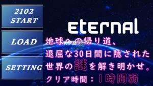 Eternal短篇剧情游戏下载v3.0截图1