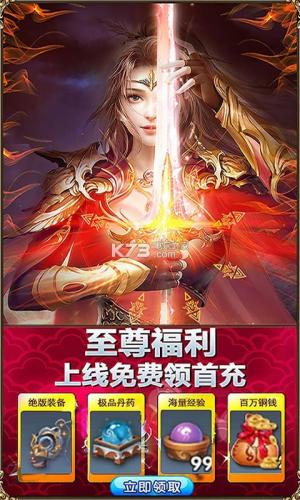 乱世祭送首充贺岁版截图1