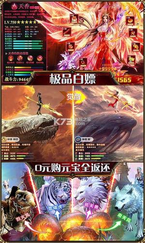 乱世祭送首充贺岁版截图2