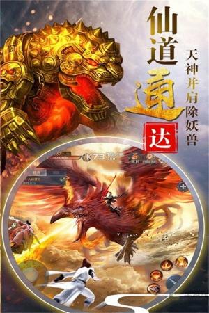 神仙劫九游版截图5