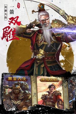 寻将online无限元宝版截图2