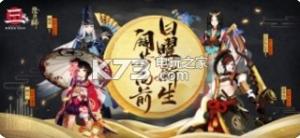 阴阳师对弈竞猜活动版本下载v1.6.4截图1