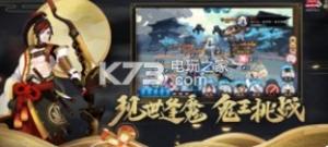 阴阳师对弈竞猜活动版本下载v1.6.4截图4