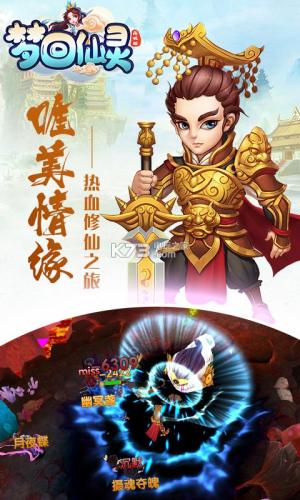 梦回仙灵满v版无限仙玉服截图2