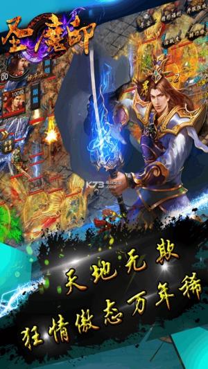 圣魔印果盘版截图2