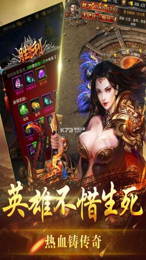 赤月皇城无限元宝版截图2