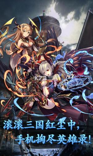 闪将三国少女三国志最新版下载v1.0.6截图2