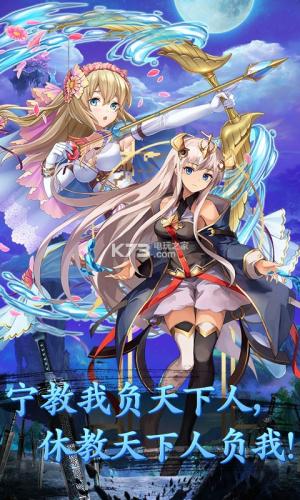 闪将三国少女三国志最新版下载v1.0.6截图5