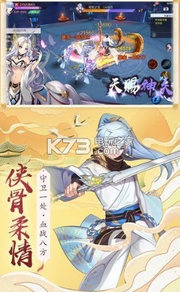 神界乱斗公测版截图1