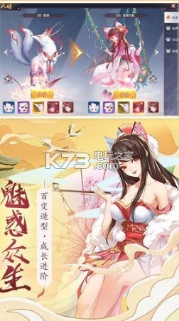 神界乱斗公测版截图2