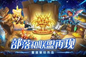 魔法联盟无限钻石版截图2