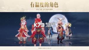 镇魔曲手游美服截图2