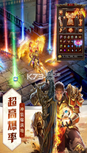 屠龙破晓荣耀服下载v3.3.15截图4