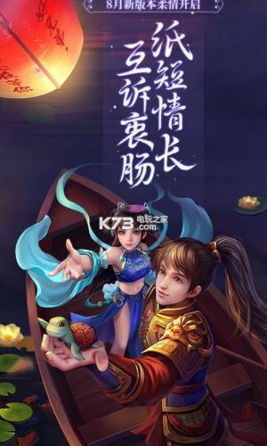 问道无限元宝服截图4