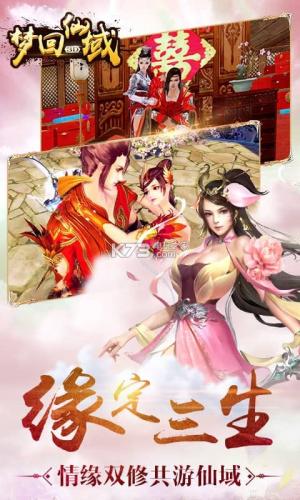 梦回仙域满v版无限元宝服截图5