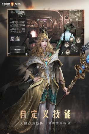 新神魔大陆台服截图3