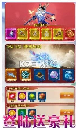 阴阳仙魔师最新版截图1