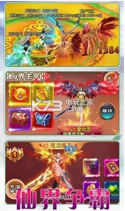 阴阳仙魔师最新版截图3