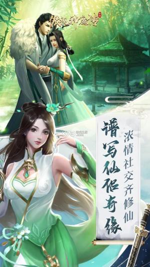 傲视神魔传折扣服截图5