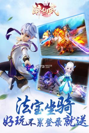 醉仙武qq微信登录版本截图3