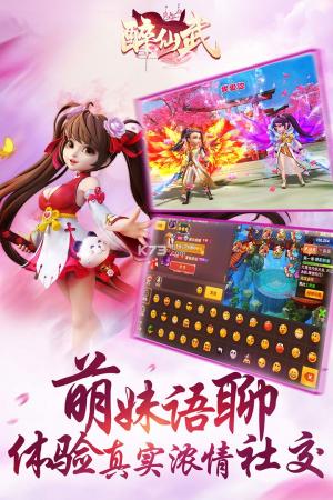 醉仙武qq微信登录版本截图2