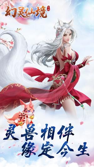 幻灵仙境OL无限元宝版截图5