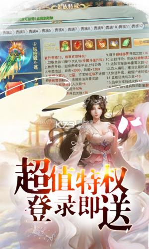 混元劫星耀版无限元宝服截图5