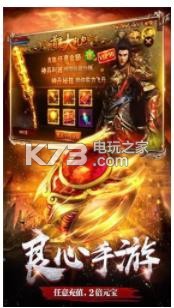 天之大陆中变传奇手游下载v1.0截图2