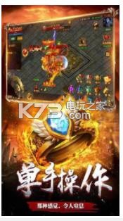 天之大陆中变传奇手游下载v1.0截图4