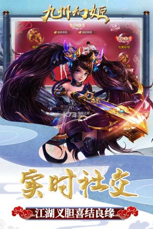 九州幻姬手游截图3