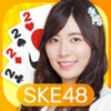 SKE48无止尽大富豪游戏下载v1.0.0