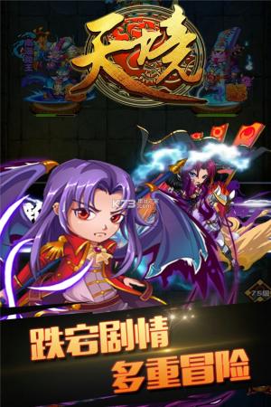 天境无限元宝版截图3