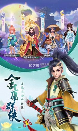 神雕侠侣2返利服截图2