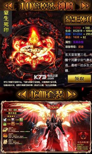 逆天邪神之众神之界无限元宝版下载v1.0.1截图2