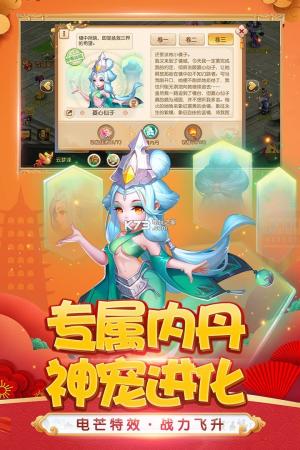 梦幻西游手游apk下载v1.284.0截图5