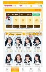 SKE48无止尽大富豪游戏下载v1.0.0截图3