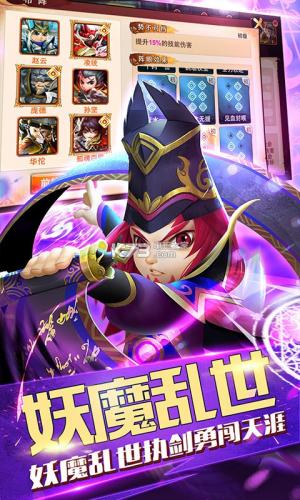 三国封魔传商城版无限魂玉服截图4