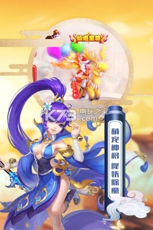 魔方西游online变态版截图1