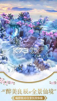 北陵雪刀手游截图3