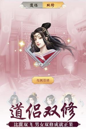 玄元剑仙无限灵石版下载v1.44截图3