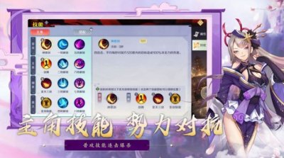 封妖策官方版截图1